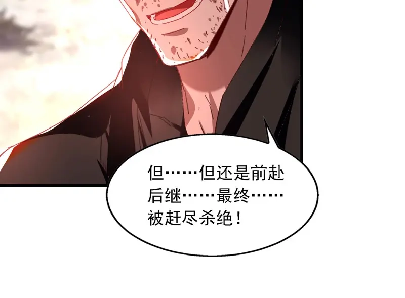 《逆天至尊》第62话 真相 第58页