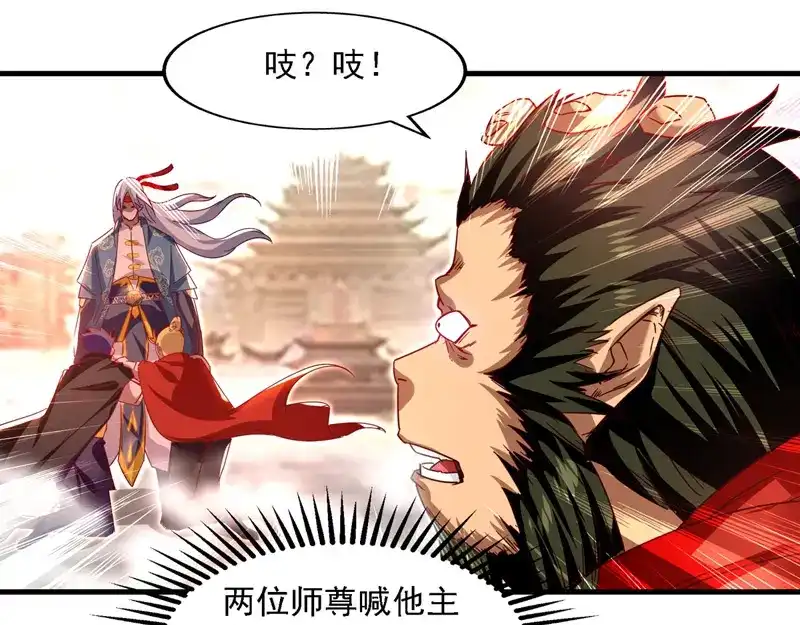 《逆天至尊》第62话 真相 第33页