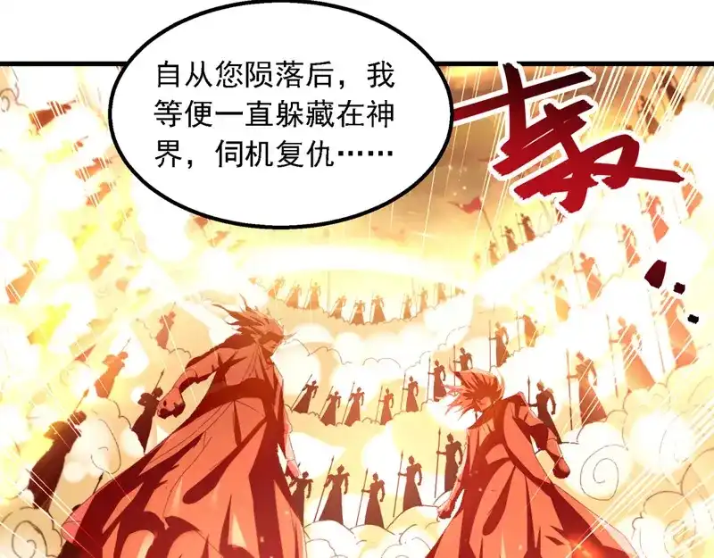 《逆天至尊》第62话 真相 第47页