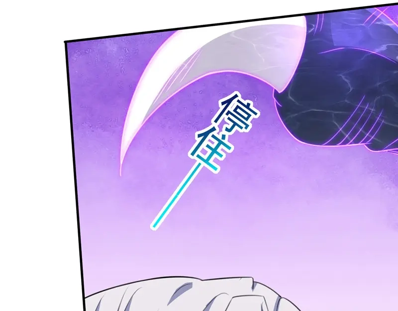 《逆天至尊》第62话 真相 第3页