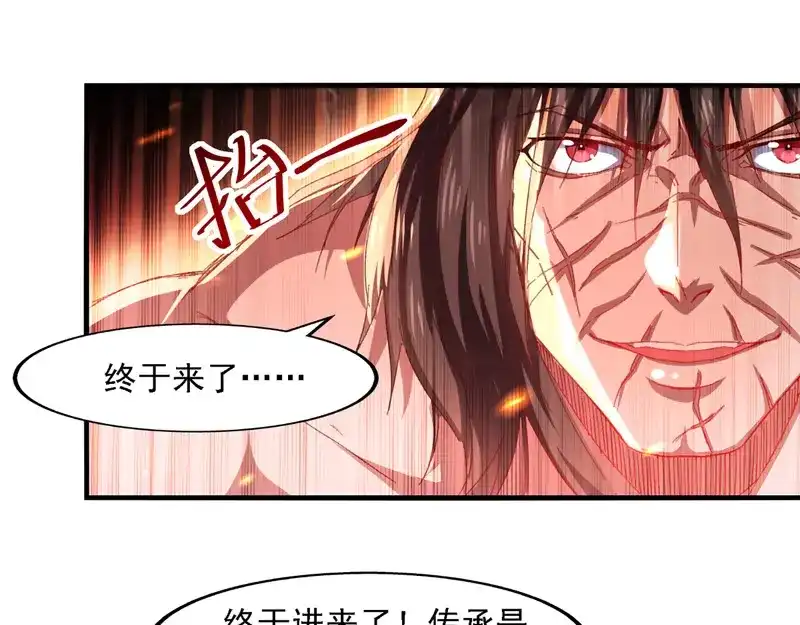 《逆天至尊》第62话 真相 第66页