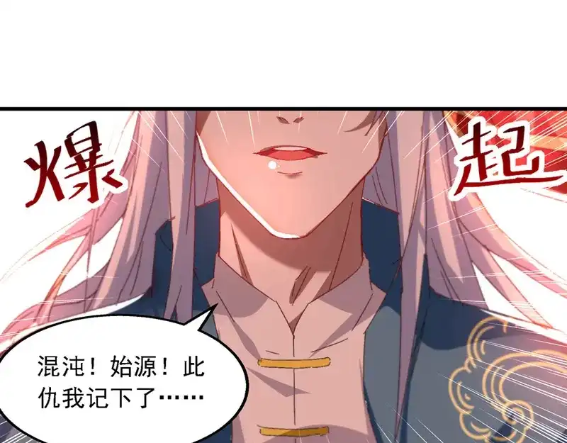 《逆天至尊》第62话 真相 第54页
