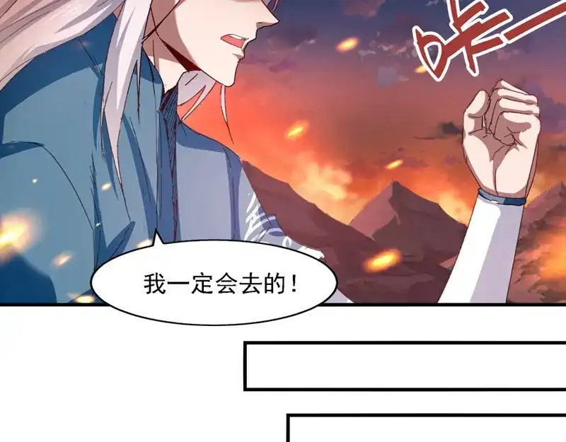 《逆天至尊》第62话 真相 第61页