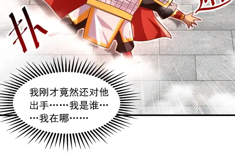 《逆天至尊》第62话 真相 第37页