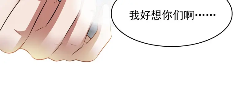 《逆天至尊》第62话 真相 第23页