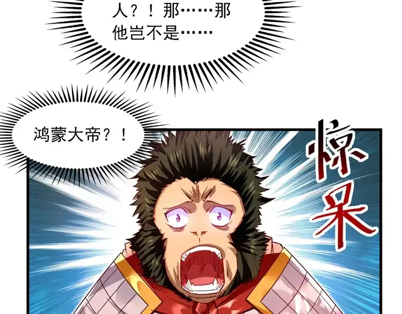 《逆天至尊》第62话 真相 第34页