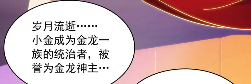 《逆天至尊》第62话 真相 第14页