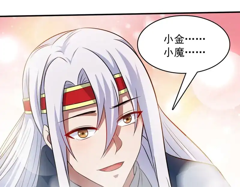 《逆天至尊》第62话 真相 第21页