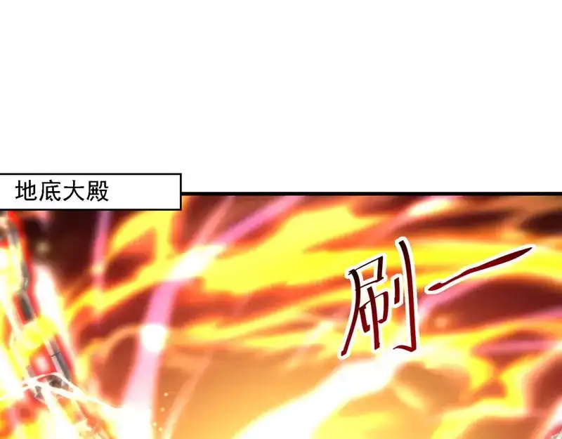 《逆天至尊》第62话 真相 第63页