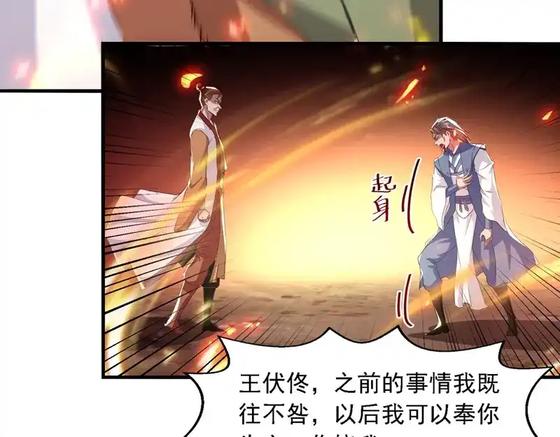 《逆天至尊》第63话 魔君破封 第41页