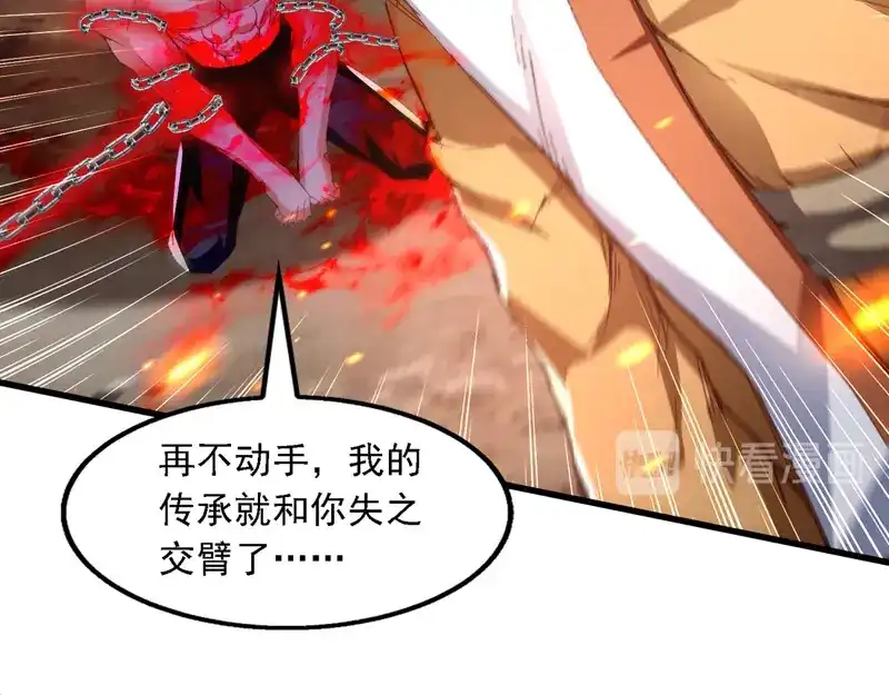 《逆天至尊》第63话 魔君破封 第30页