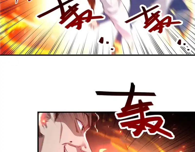 《逆天至尊》第63话 魔君破封 第47页
