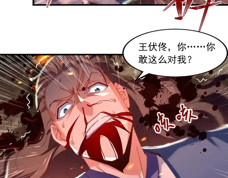 《逆天至尊》第63话 魔君破封 第37页