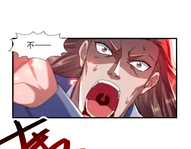 《逆天至尊》第63话 魔君破封 第44页