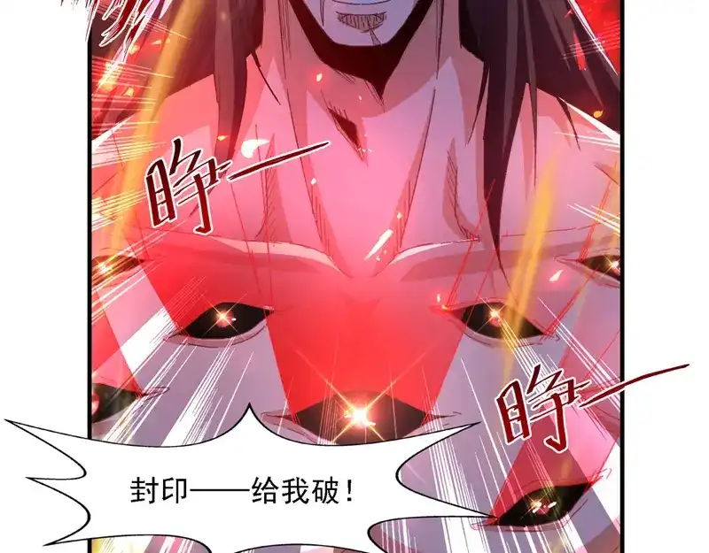 《逆天至尊》第63话 魔君破封 第56页