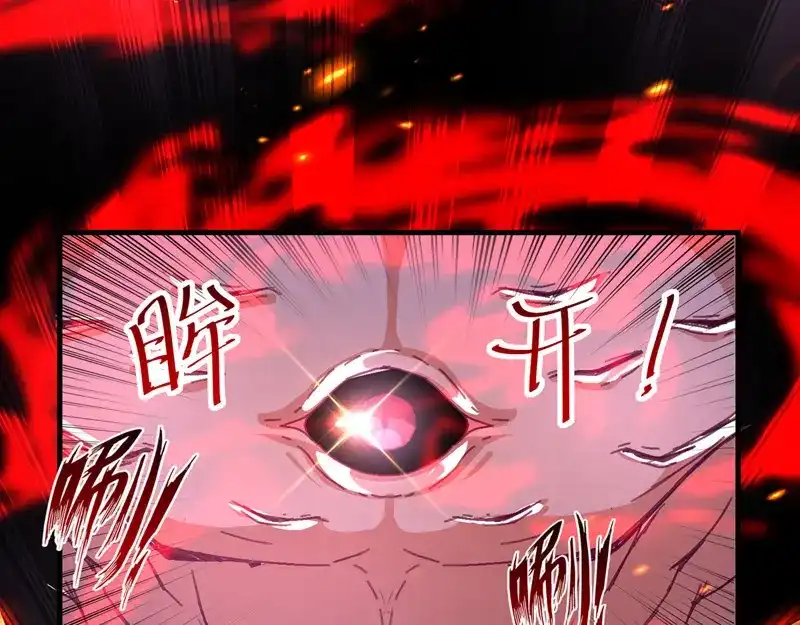 《逆天至尊》第63话 魔君破封 第13页
