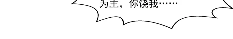 《逆天至尊》第63话 魔君破封 第42页