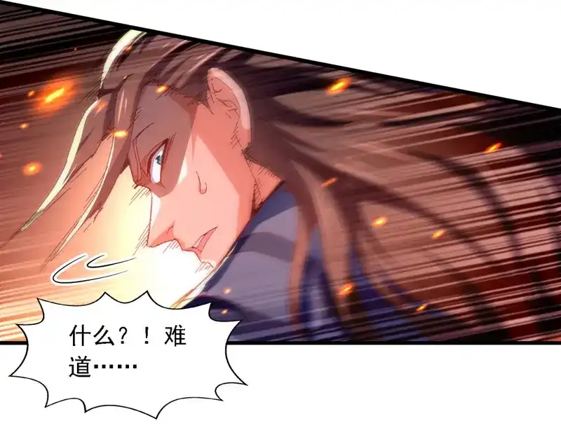 《逆天至尊》第63话 魔君破封 第31页