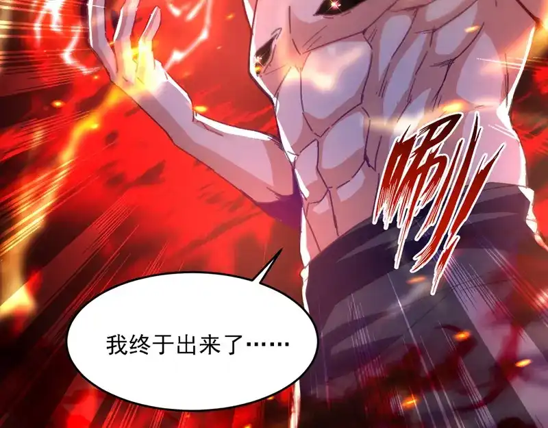 《逆天至尊》第63话 魔君破封 第62页
