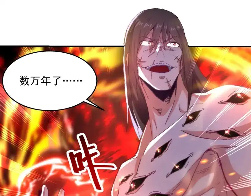 《逆天至尊》第63话 魔君破封 第61页