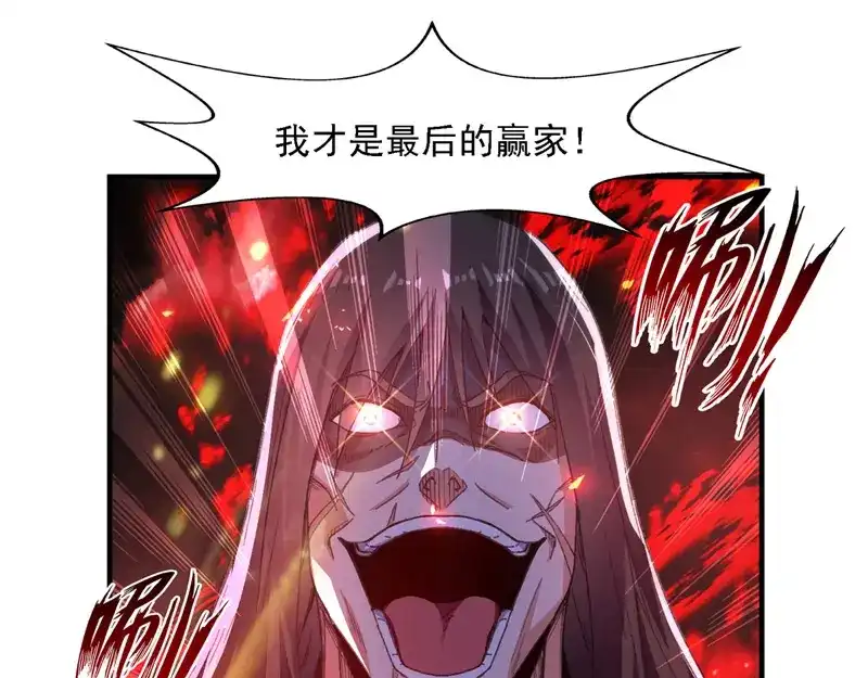 《逆天至尊》第63话 魔君破封 第55页
