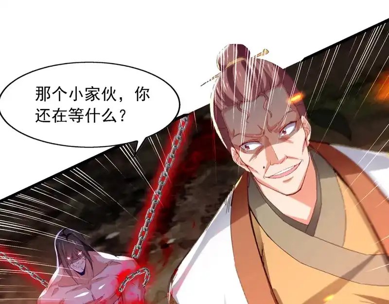 《逆天至尊》第63话 魔君破封 第29页