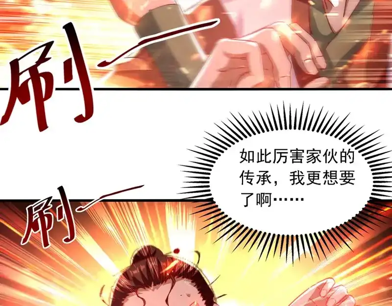 《逆天至尊》第63话 魔君破封 第2页