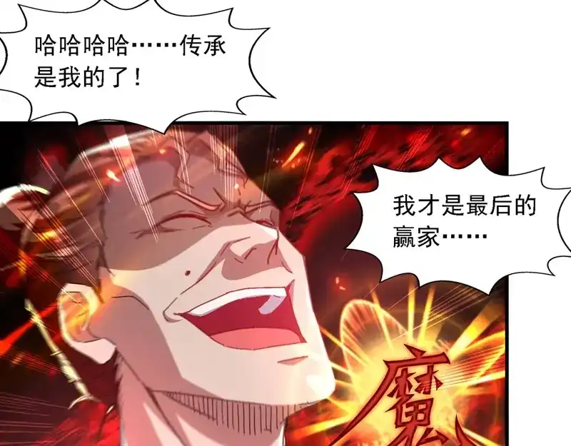 《逆天至尊》第63话 魔君破封 第49页