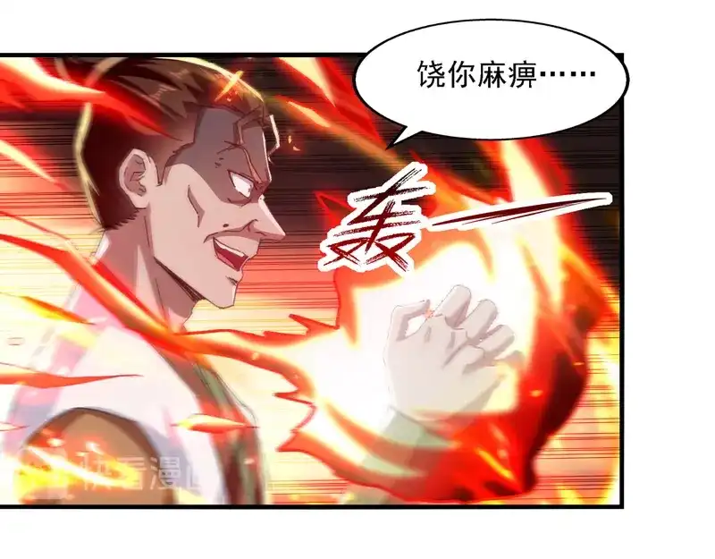 《逆天至尊》第63话 魔君破封 第43页