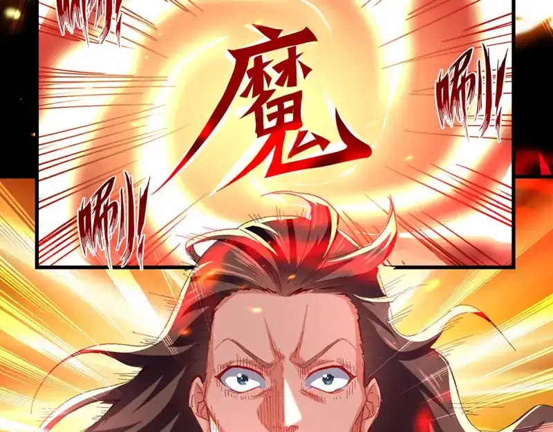 《逆天至尊》第63话 魔君破封 第17页