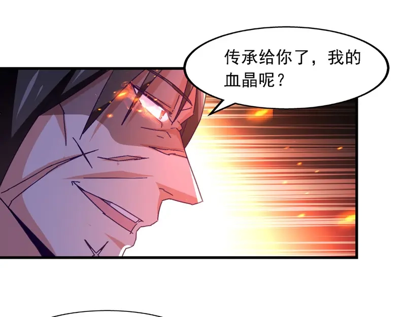 《逆天至尊》第63话 魔君破封 第21页
