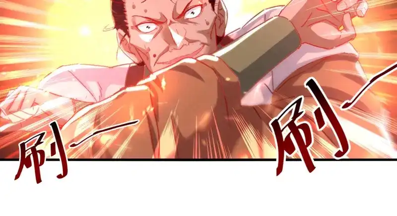 《逆天至尊》第63话 魔君破封 第3页