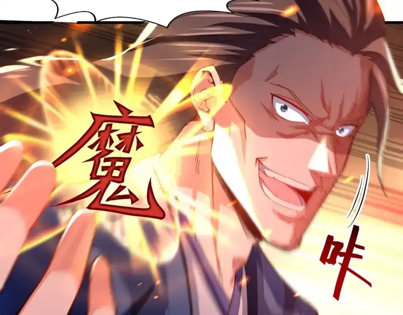 《逆天至尊》第63话 魔君破封 第23页