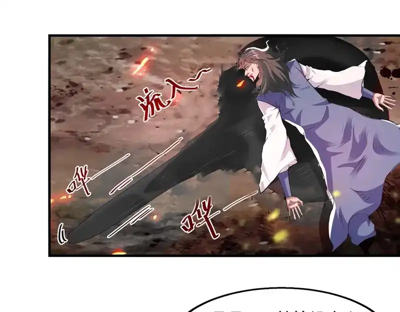 《逆天至尊》第63话 魔君破封 第52页