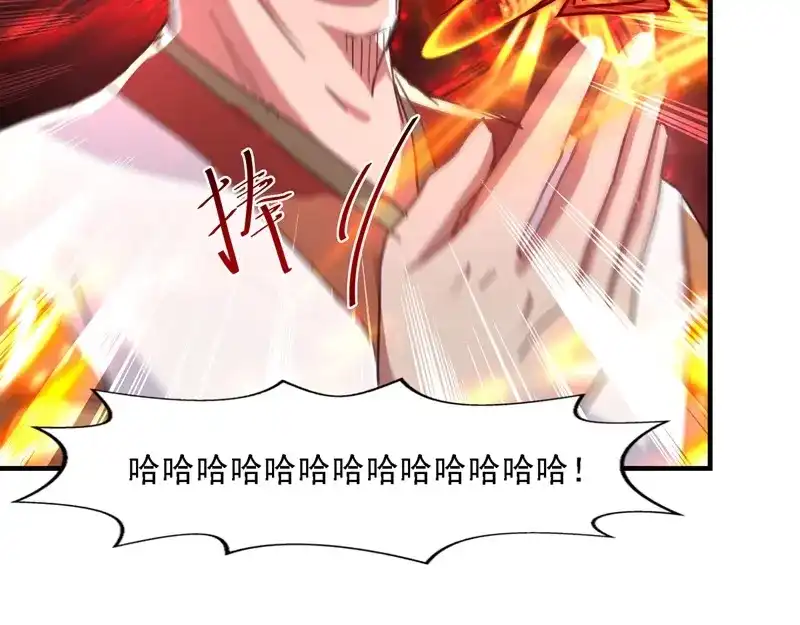 《逆天至尊》第63话 魔君破封 第50页