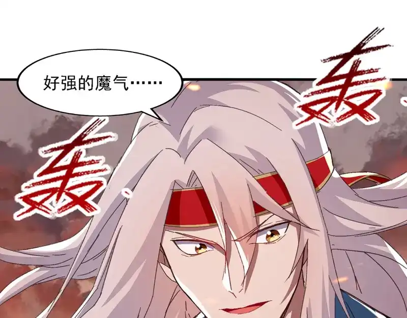 《逆天至尊》第64话 犯主上者，诛！ 第4页