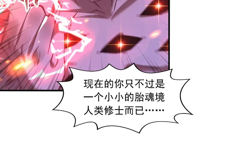 《逆天至尊》第64话 犯主上者，诛！ 第36页