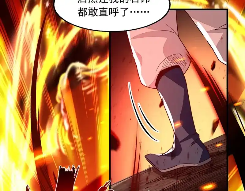 《逆天至尊》第64话 犯主上者，诛！ 第30页