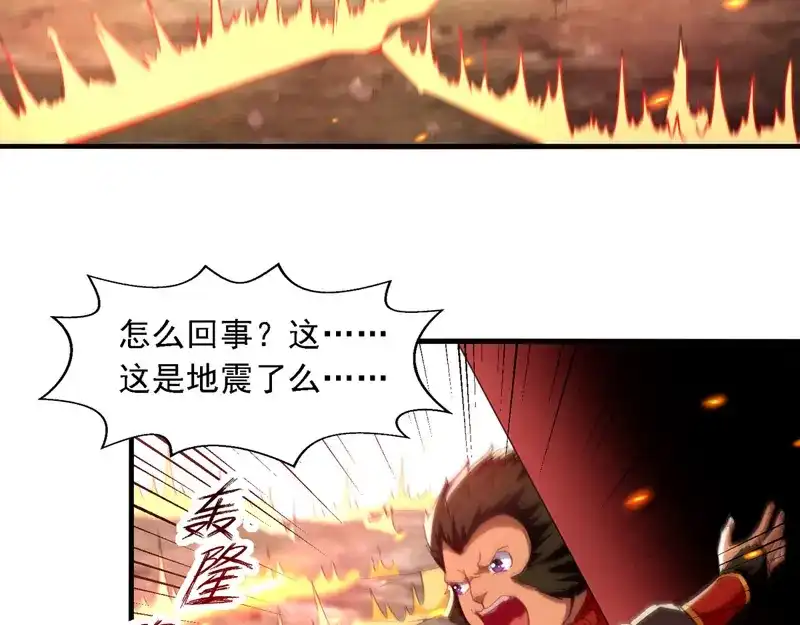 《逆天至尊》第64话 犯主上者，诛！ 第2页