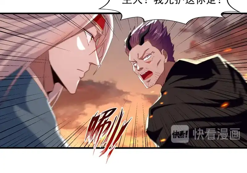 《逆天至尊》第64话 犯主上者，诛！ 第7页
