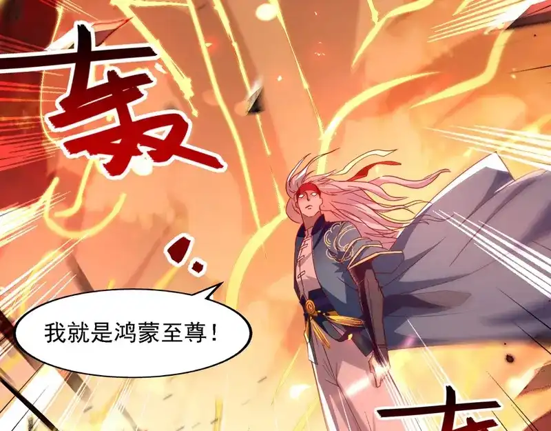 《逆天至尊》第64话 犯主上者，诛！ 第25页