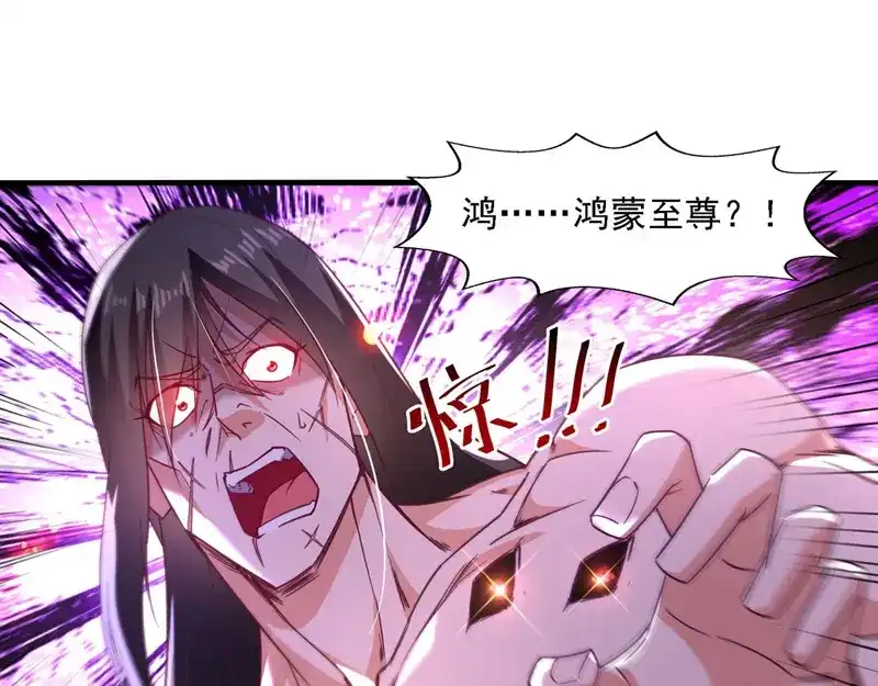《逆天至尊》第64话 犯主上者，诛！ 第27页