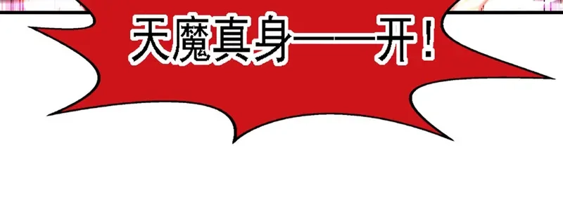 《逆天至尊》第64话 犯主上者，诛！ 第46页