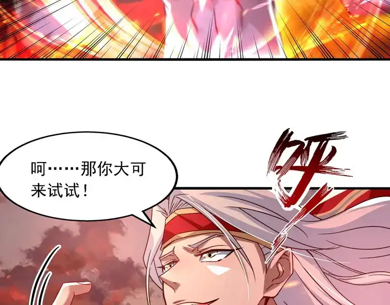 《逆天至尊》第64话 犯主上者，诛！ 第38页
