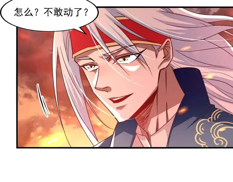 《逆天至尊》第64话 犯主上者，诛！ 第42页