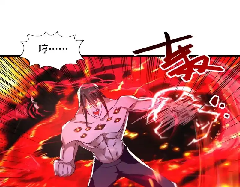 《逆天至尊》第64话 犯主上者，诛！ 第43页
