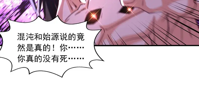 《逆天至尊》第64话 犯主上者，诛！ 第28页