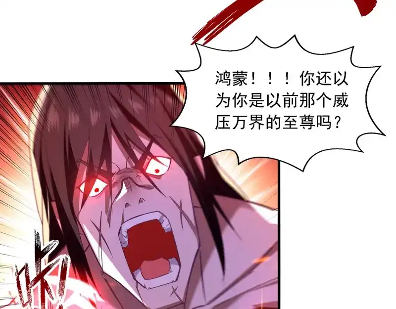 《逆天至尊》第64话 犯主上者，诛！ 第35页