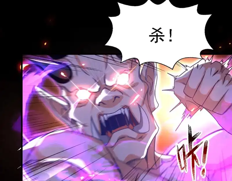 《逆天至尊》第64话 犯主上者，诛！ 第51页