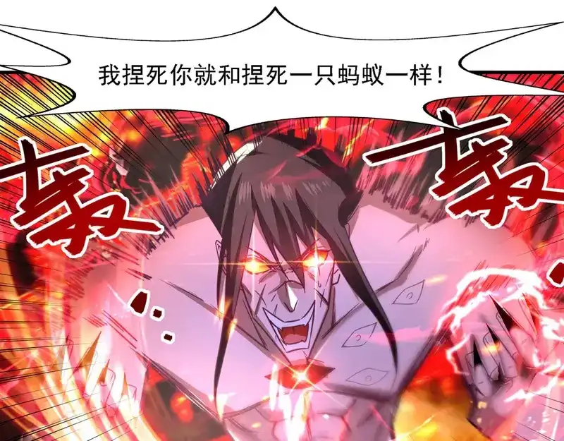 《逆天至尊》第64话 犯主上者，诛！ 第37页